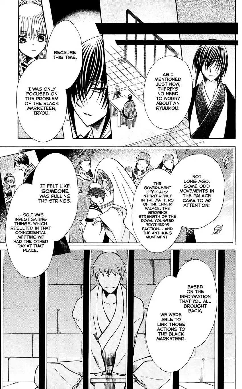 Ookami heika no Hanayome Vol. 13 Ch. 68