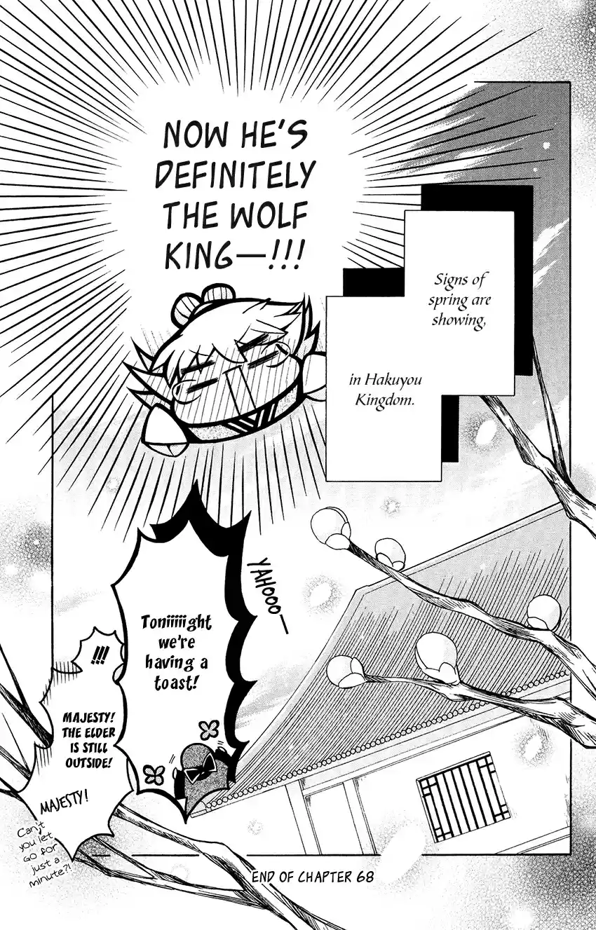 Ookami heika no Hanayome Vol. 13 Ch. 68