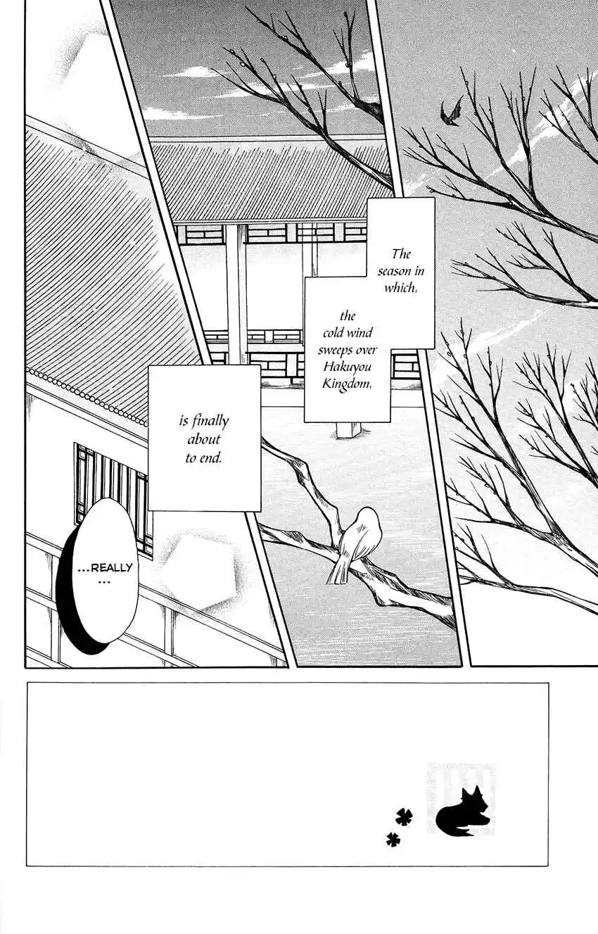 Ookami heika no Hanayome Vol. 13 Ch. 69