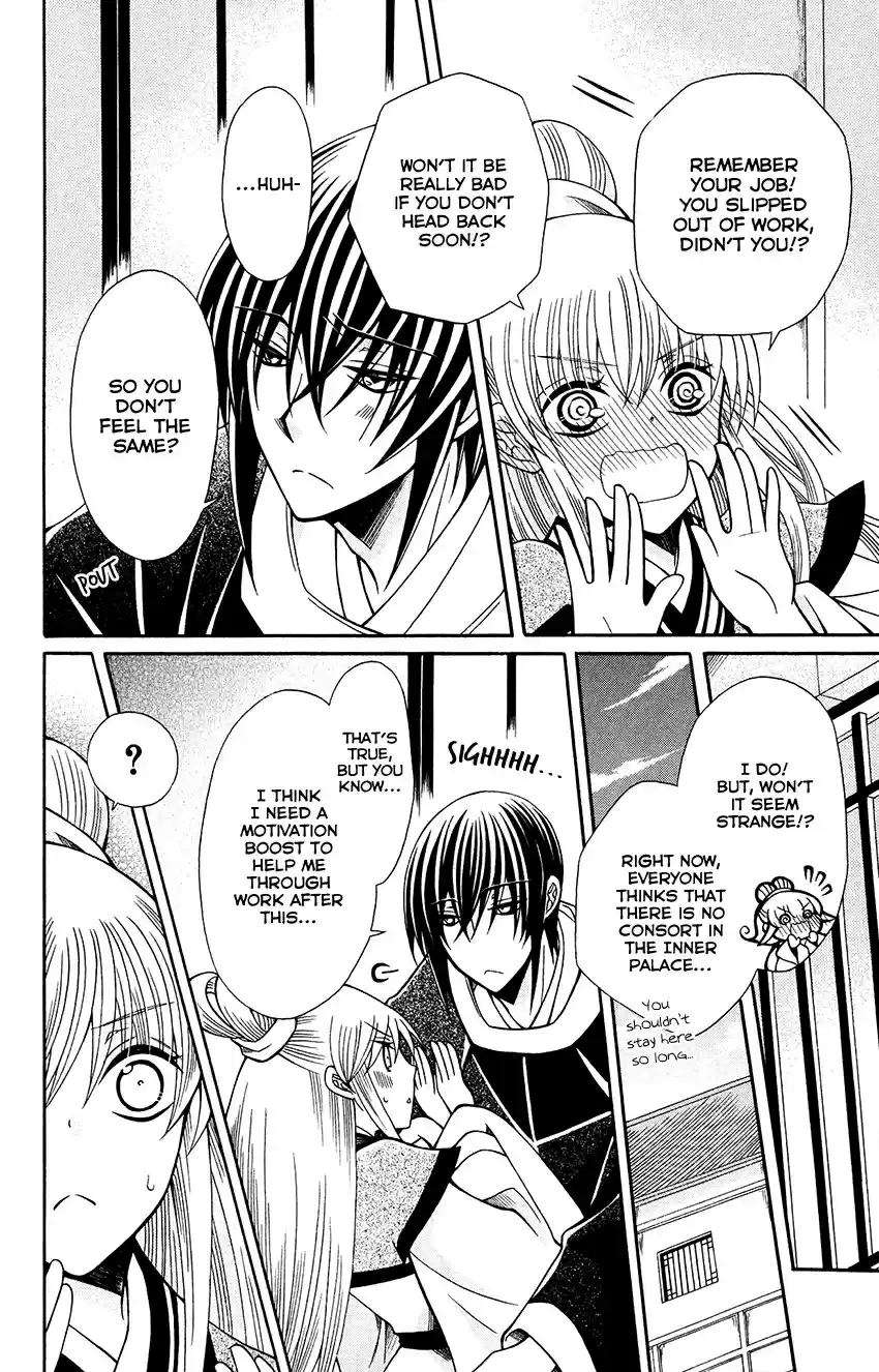 Ookami heika no Hanayome Vol. 13 Ch. 69