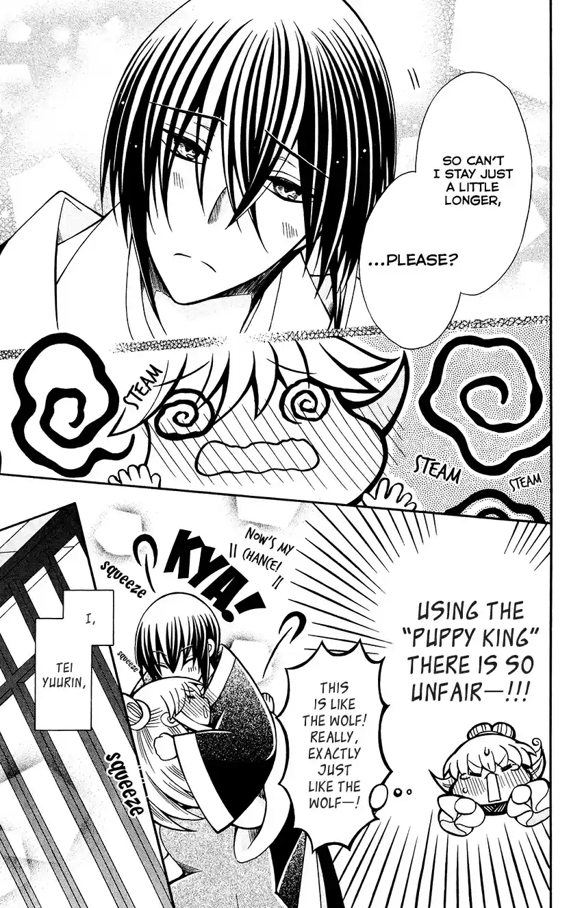 Ookami heika no Hanayome Vol. 13 Ch. 69