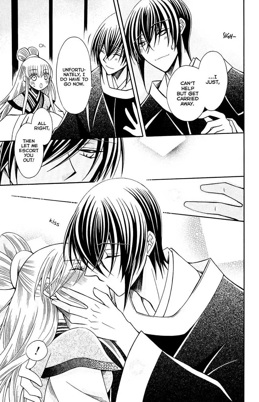 Ookami heika no Hanayome Vol. 13 Ch. 69