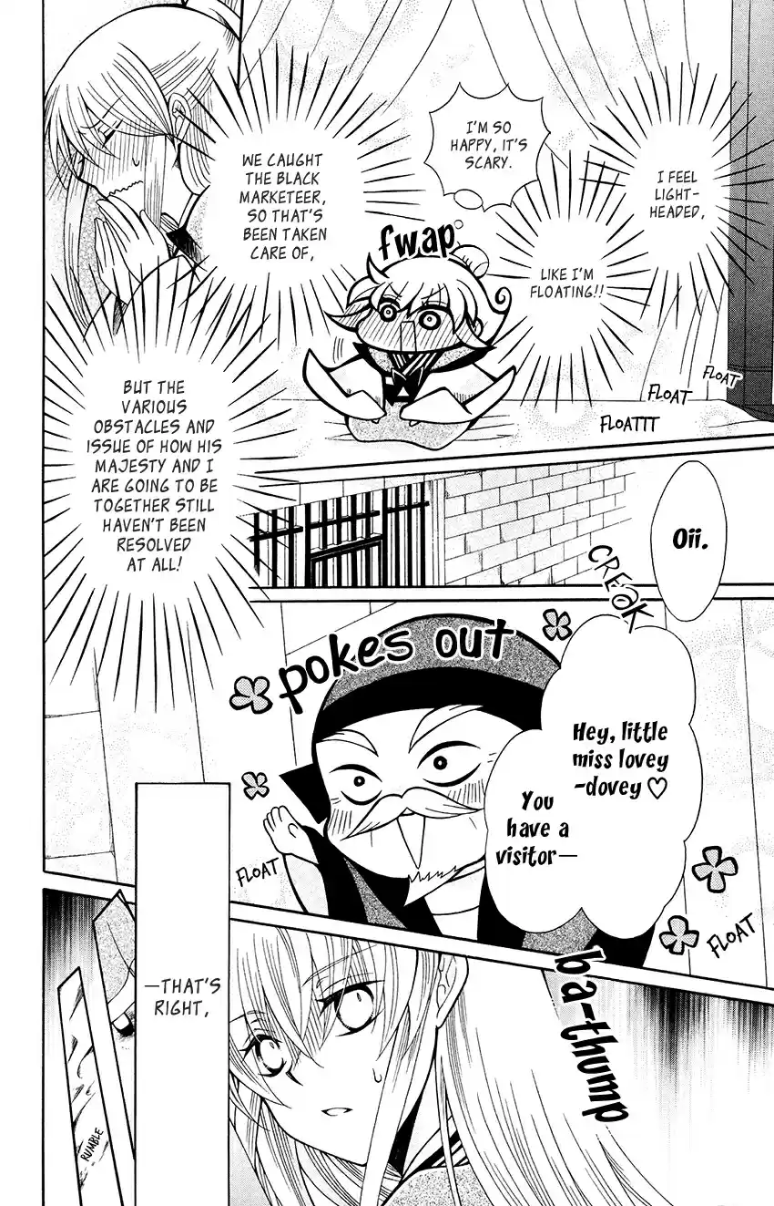 Ookami heika no Hanayome Vol. 13 Ch. 69