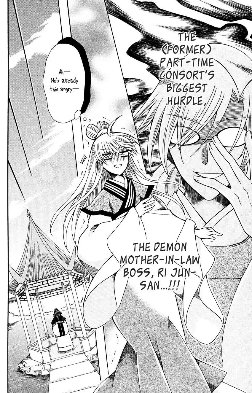 Ookami heika no Hanayome Vol. 13 Ch. 69