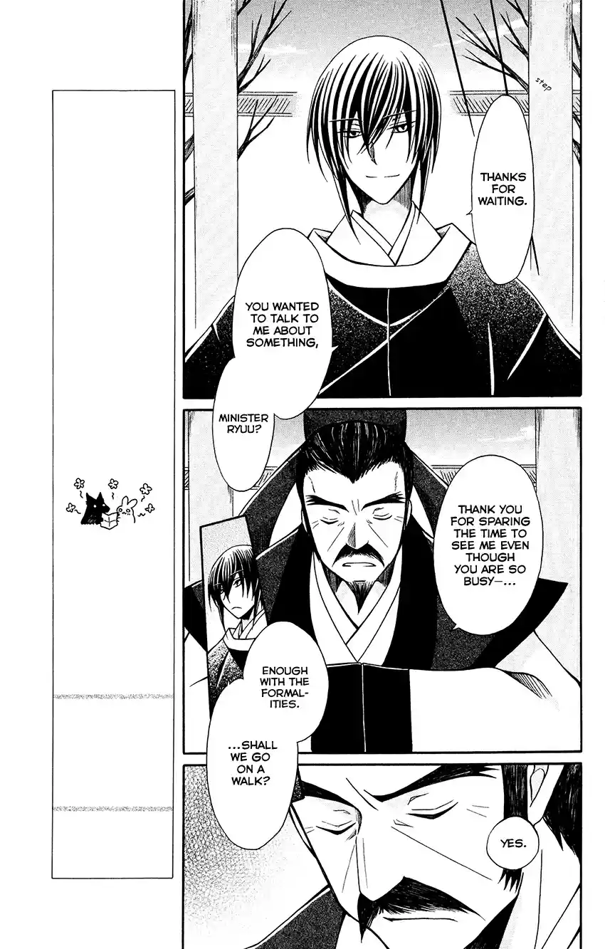 Ookami heika no Hanayome Vol. 13 Ch. 69