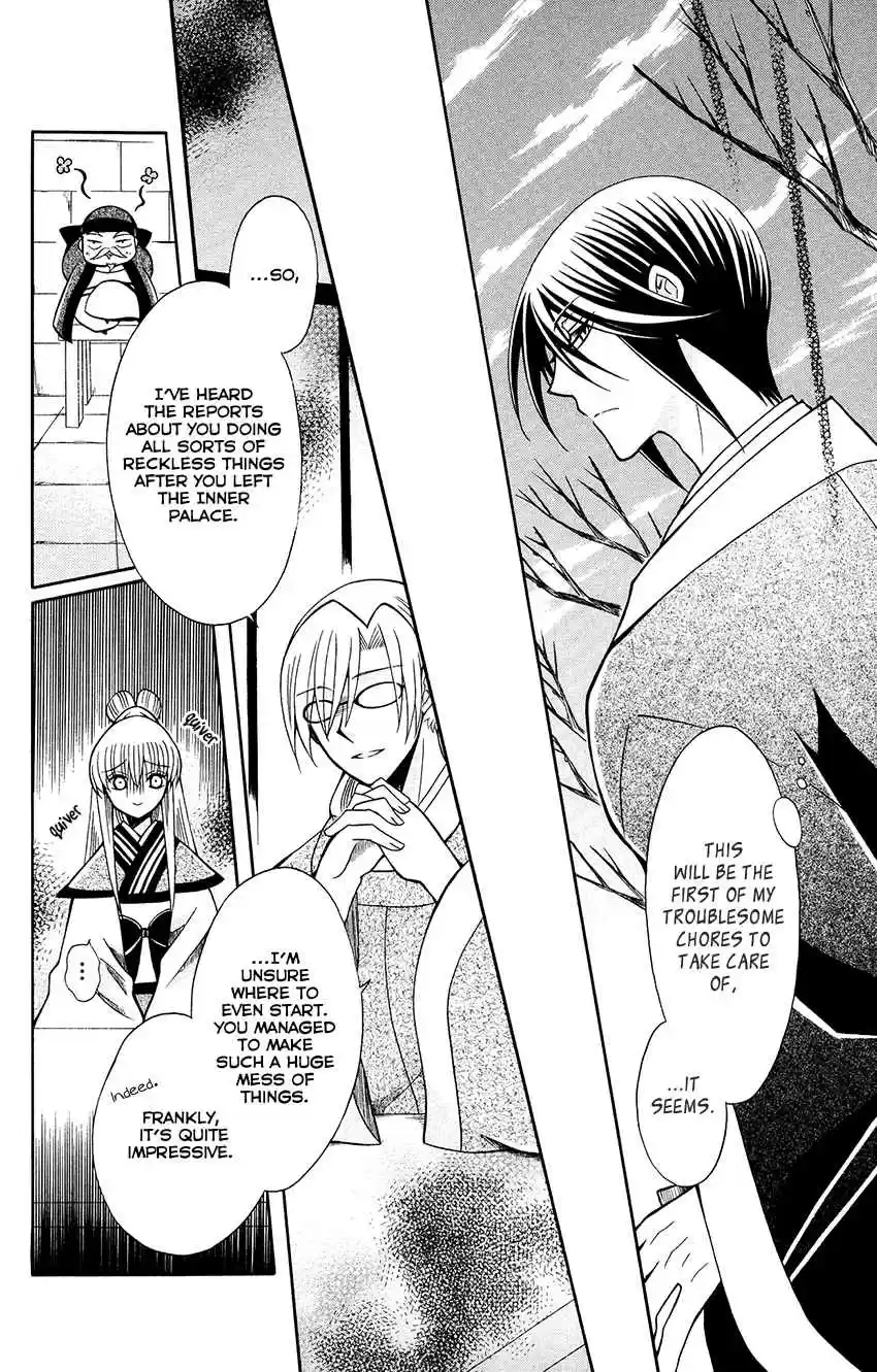 Ookami heika no Hanayome Vol. 13 Ch. 69