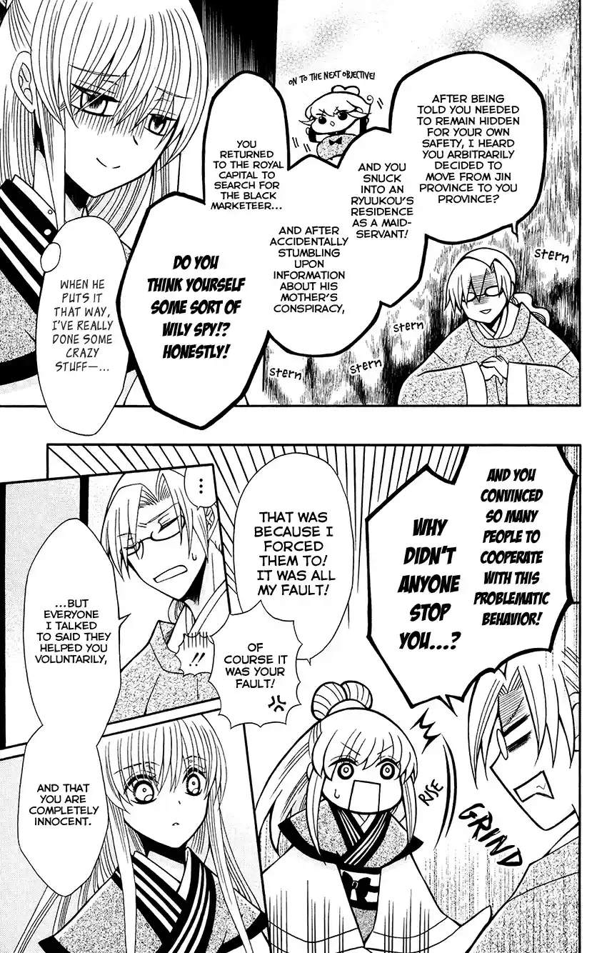 Ookami heika no Hanayome Vol. 13 Ch. 69