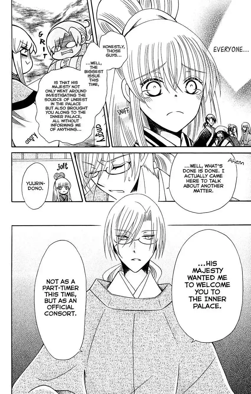 Ookami heika no Hanayome Vol. 13 Ch. 69