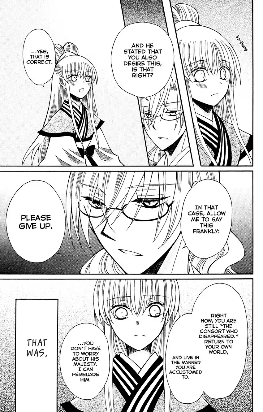 Ookami heika no Hanayome Vol. 13 Ch. 69