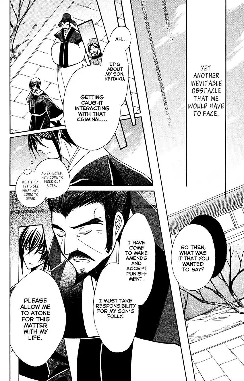 Ookami heika no Hanayome Vol. 13 Ch. 69