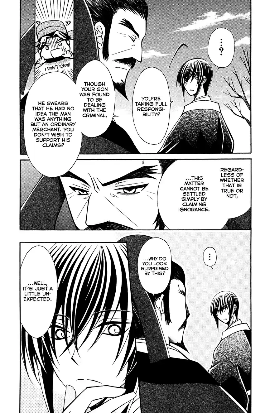 Ookami heika no Hanayome Vol. 13 Ch. 69