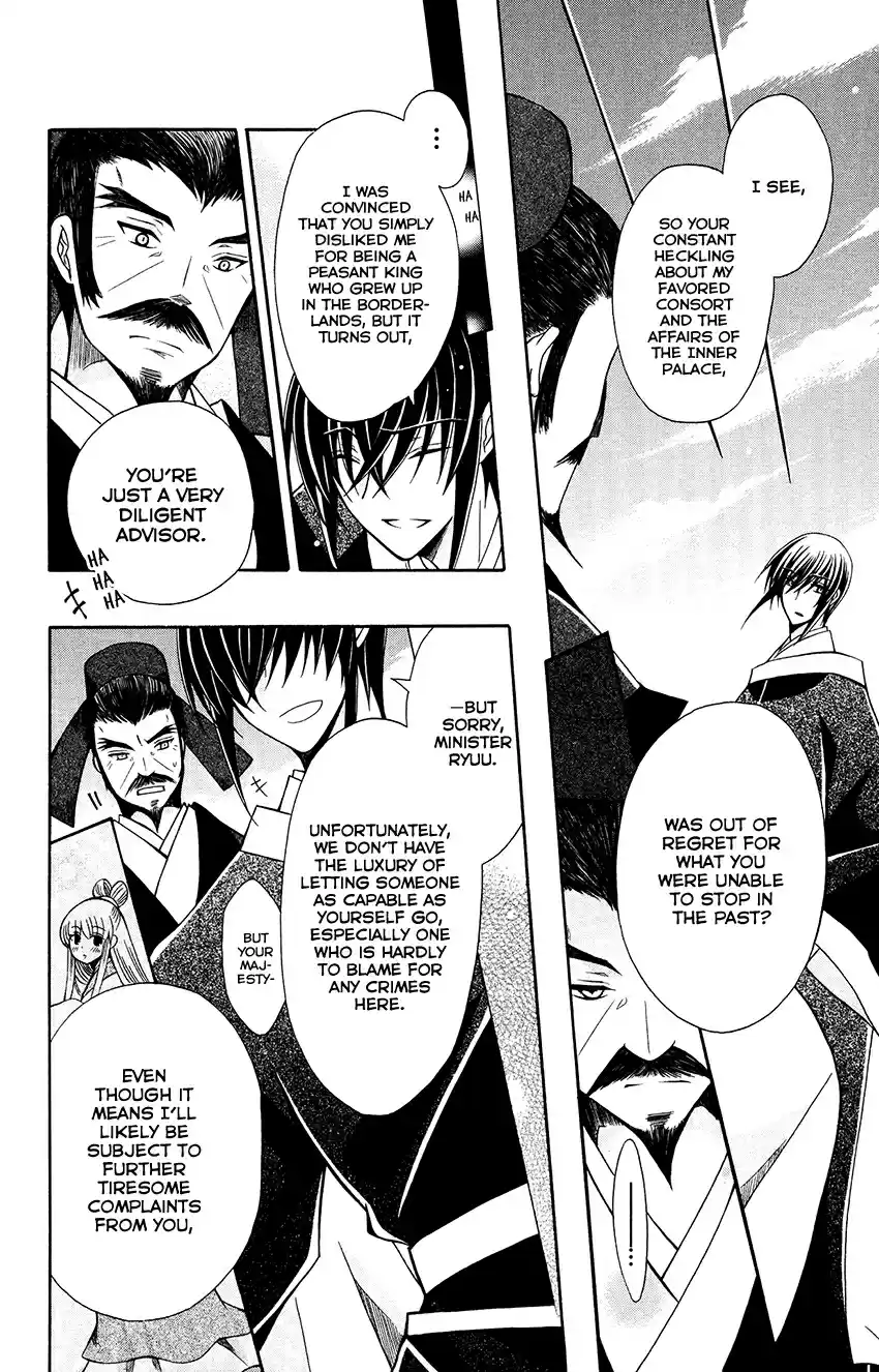 Ookami heika no Hanayome Vol. 13 Ch. 69