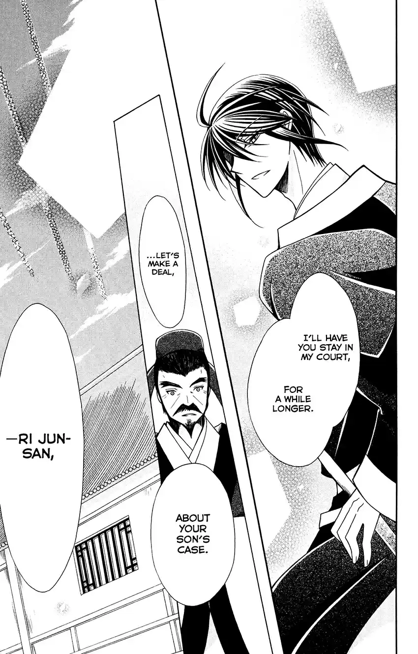 Ookami heika no Hanayome Vol. 13 Ch. 69