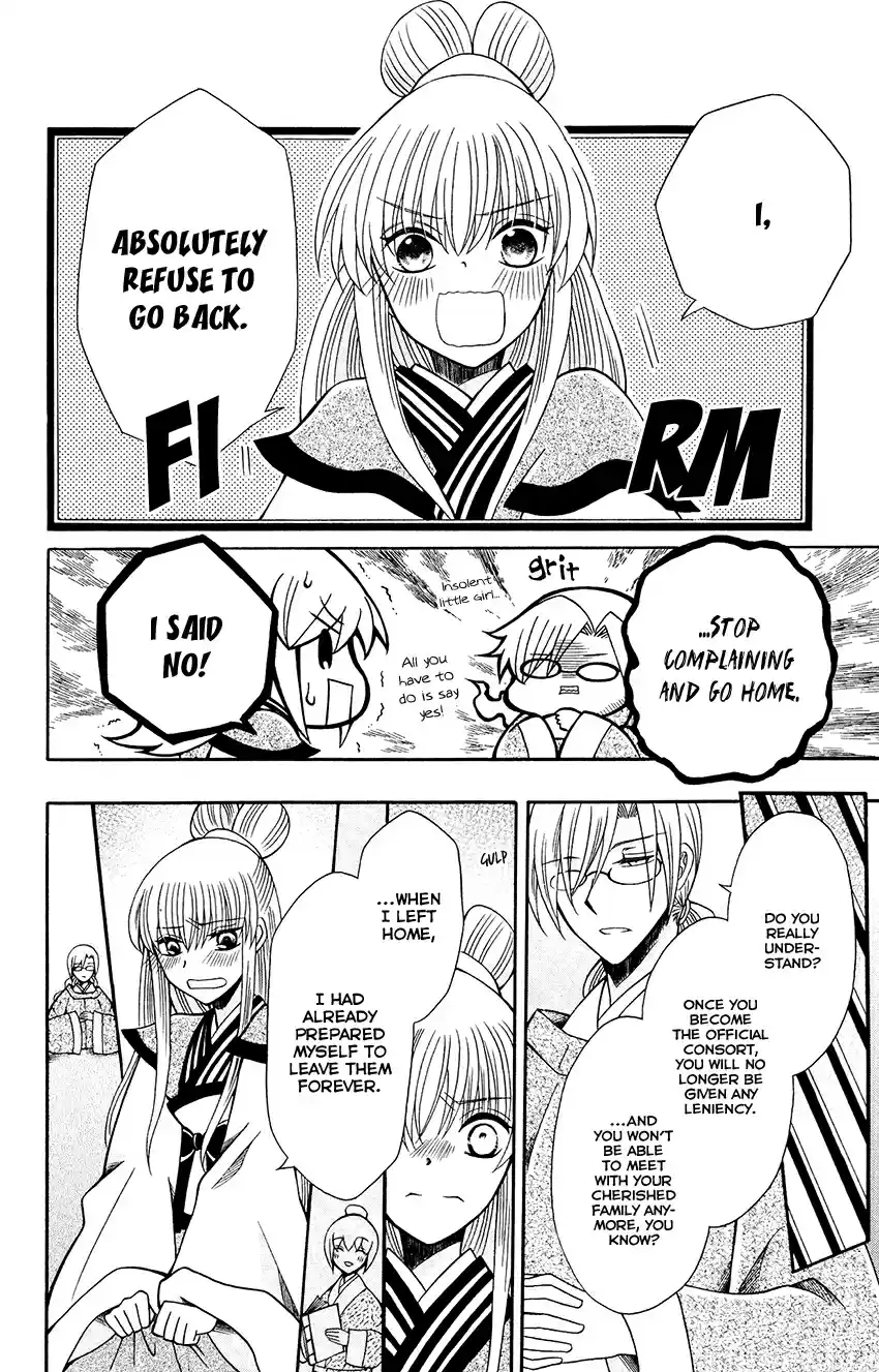 Ookami heika no Hanayome Vol. 13 Ch. 69