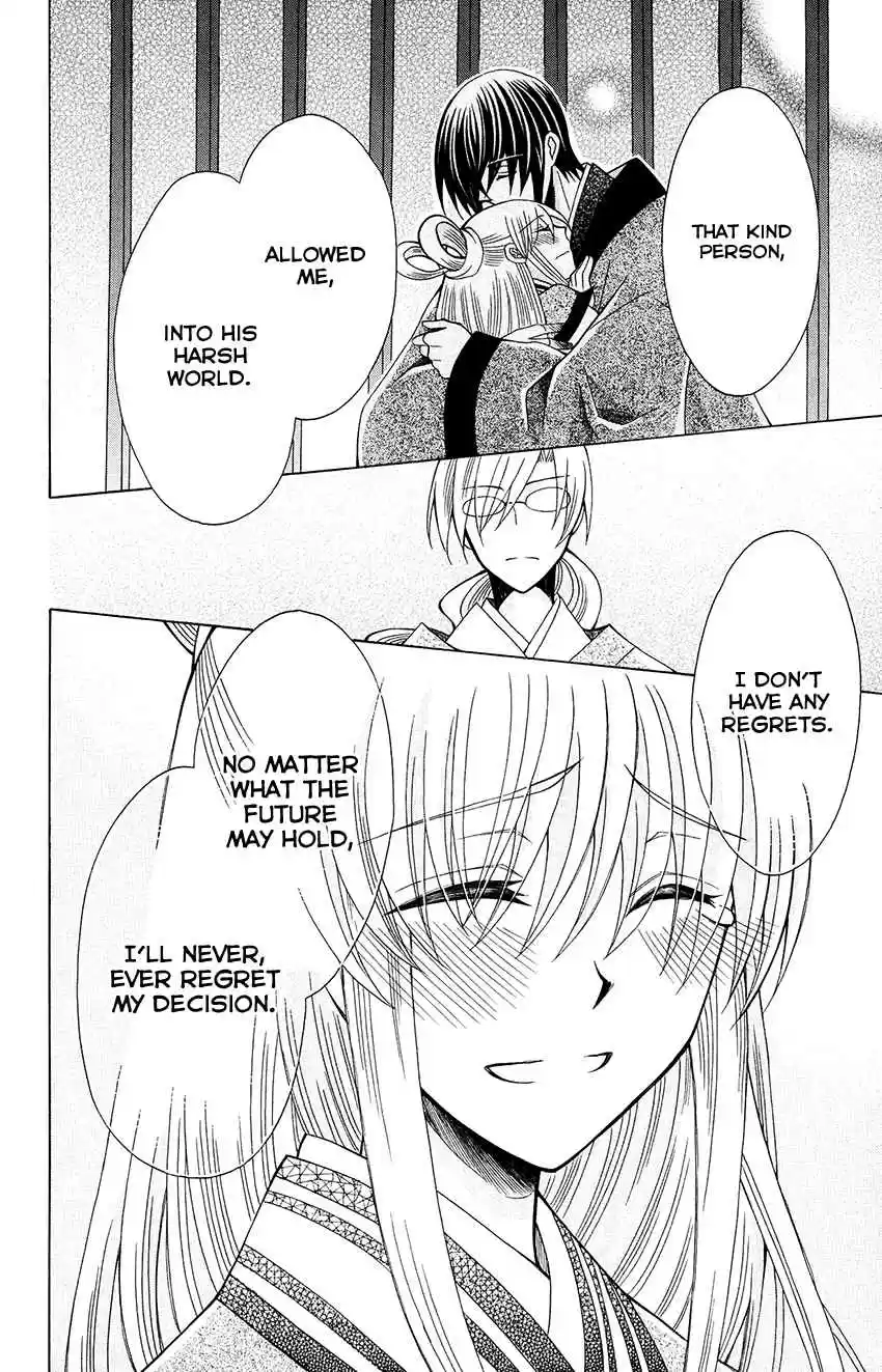 Ookami heika no Hanayome Vol. 13 Ch. 69