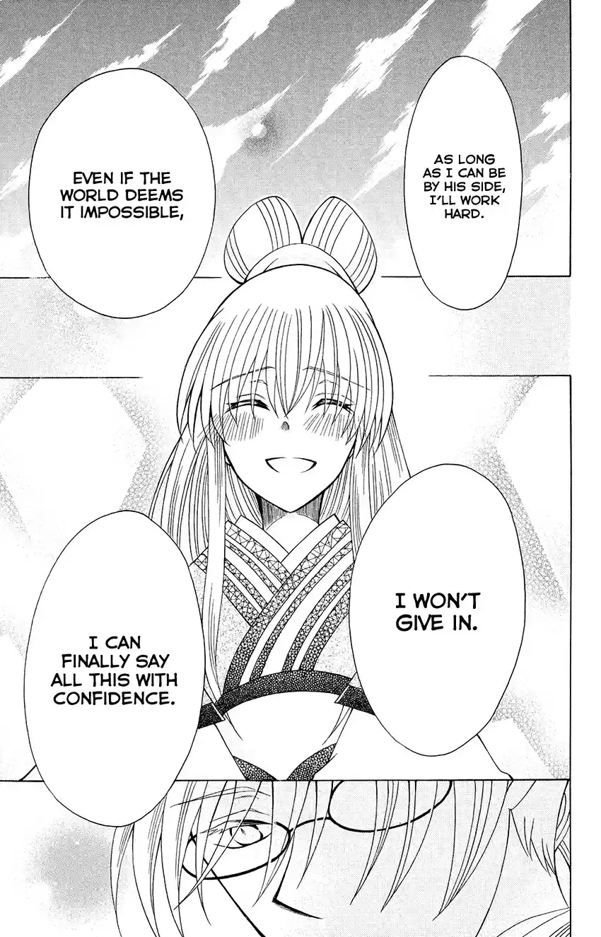 Ookami heika no Hanayome Vol. 13 Ch. 69