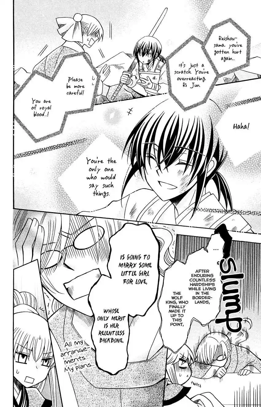 Ookami heika no Hanayome Vol. 13 Ch. 69