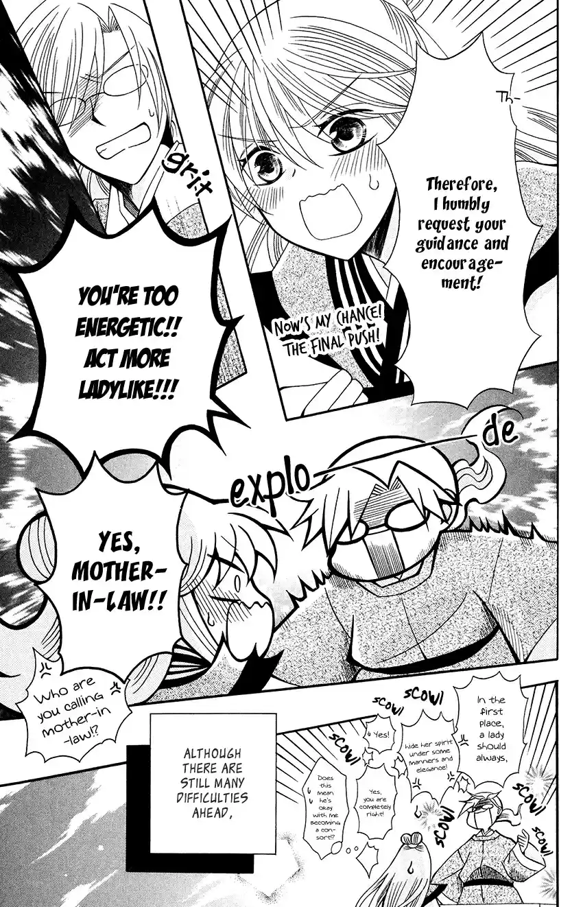 Ookami heika no Hanayome Vol. 13 Ch. 69