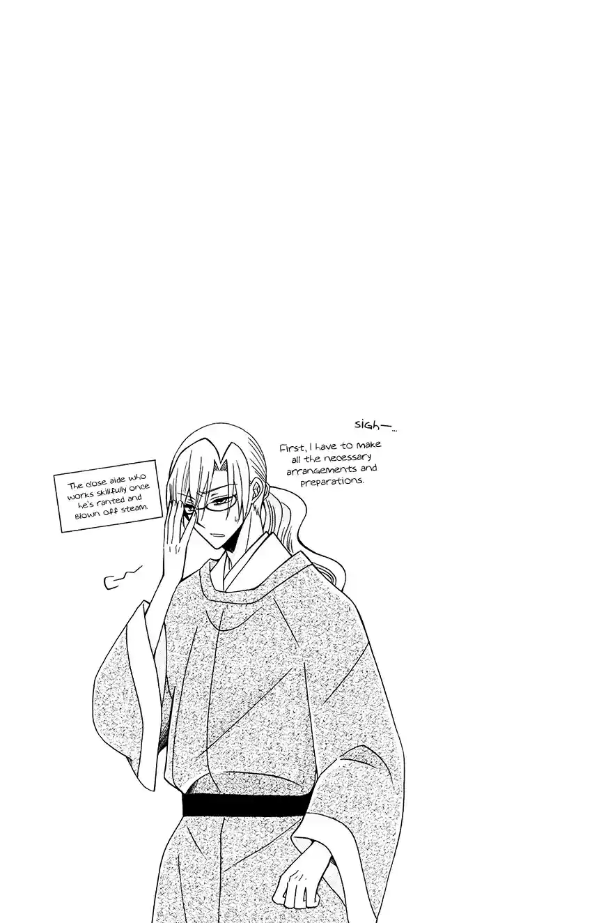 Ookami heika no Hanayome Vol. 13 Ch. 69