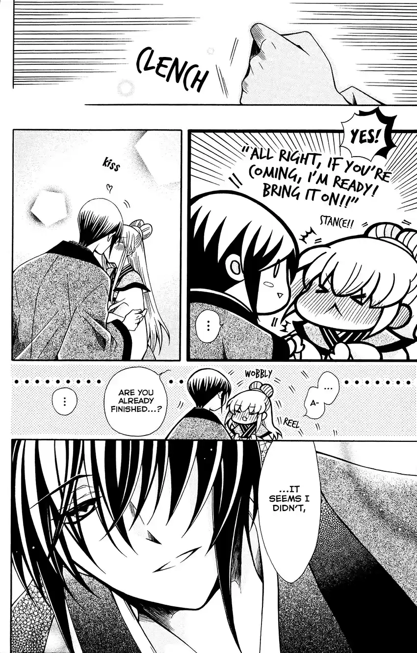 Ookami heika no Hanayome Vol. 13 Ch. 70