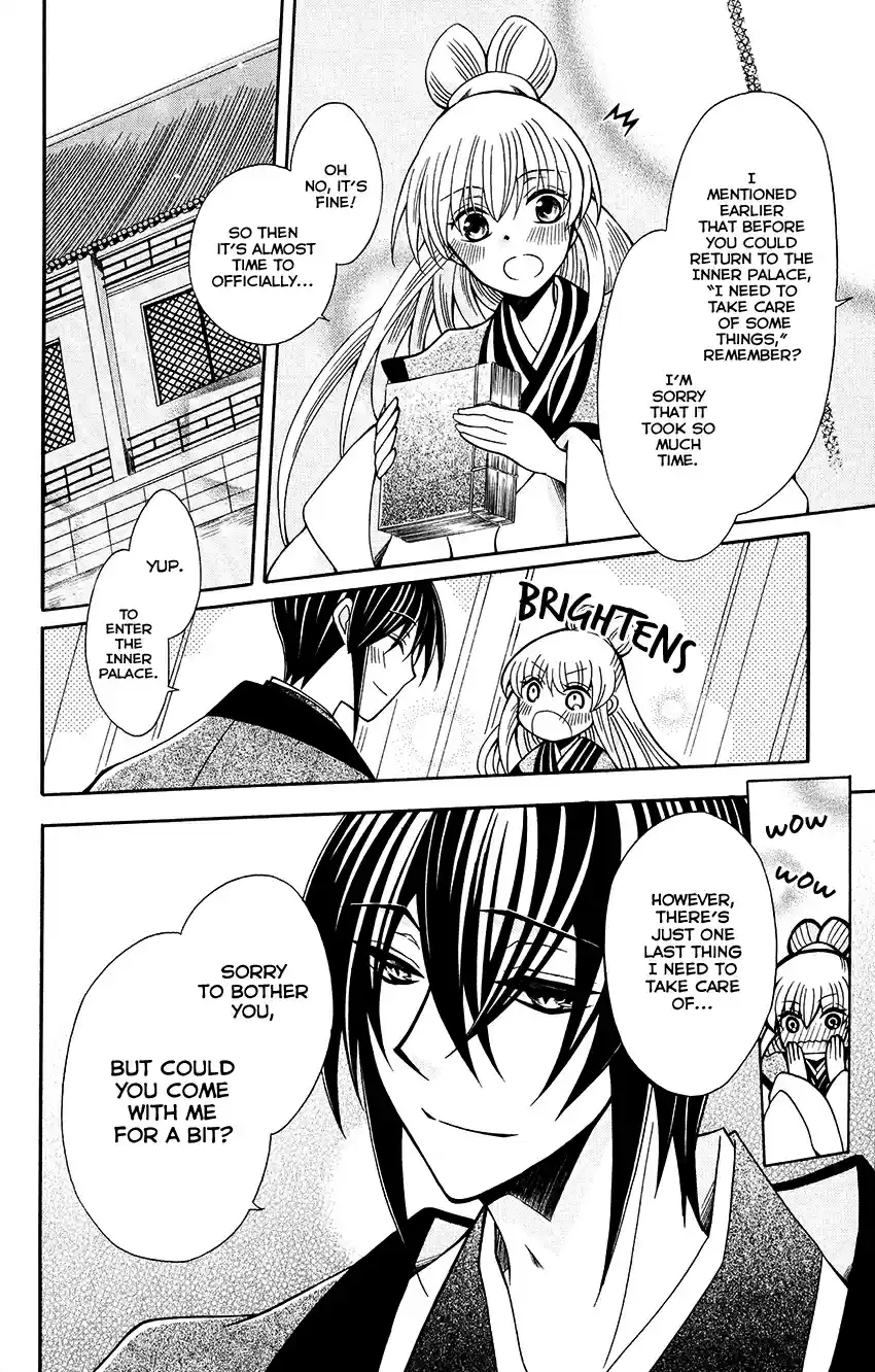 Ookami heika no Hanayome Vol. 13 Ch. 70