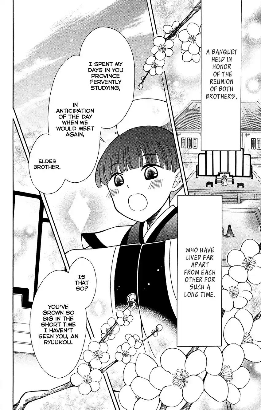 Ookami heika no Hanayome Vol. 13 Ch. 70