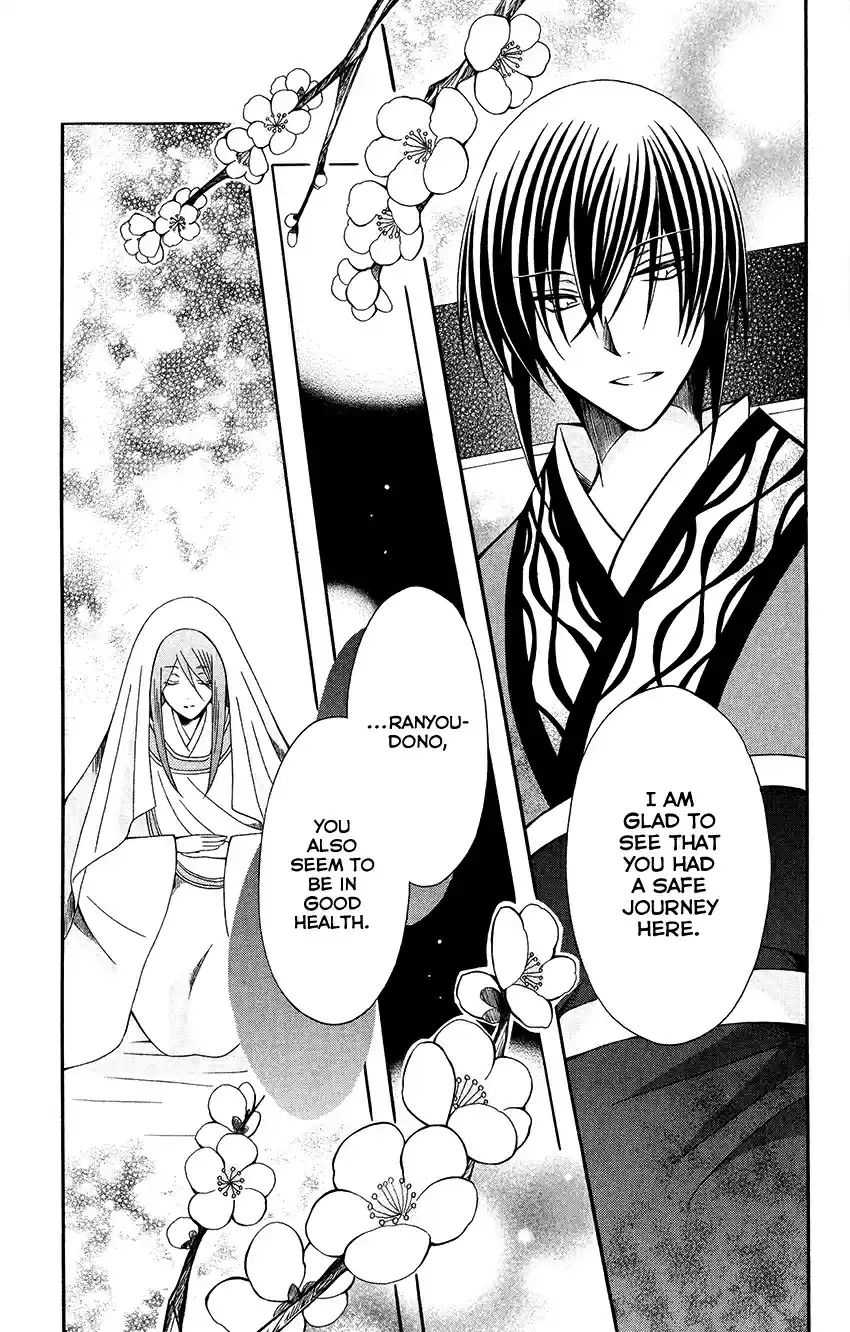 Ookami heika no Hanayome Vol. 13 Ch. 70