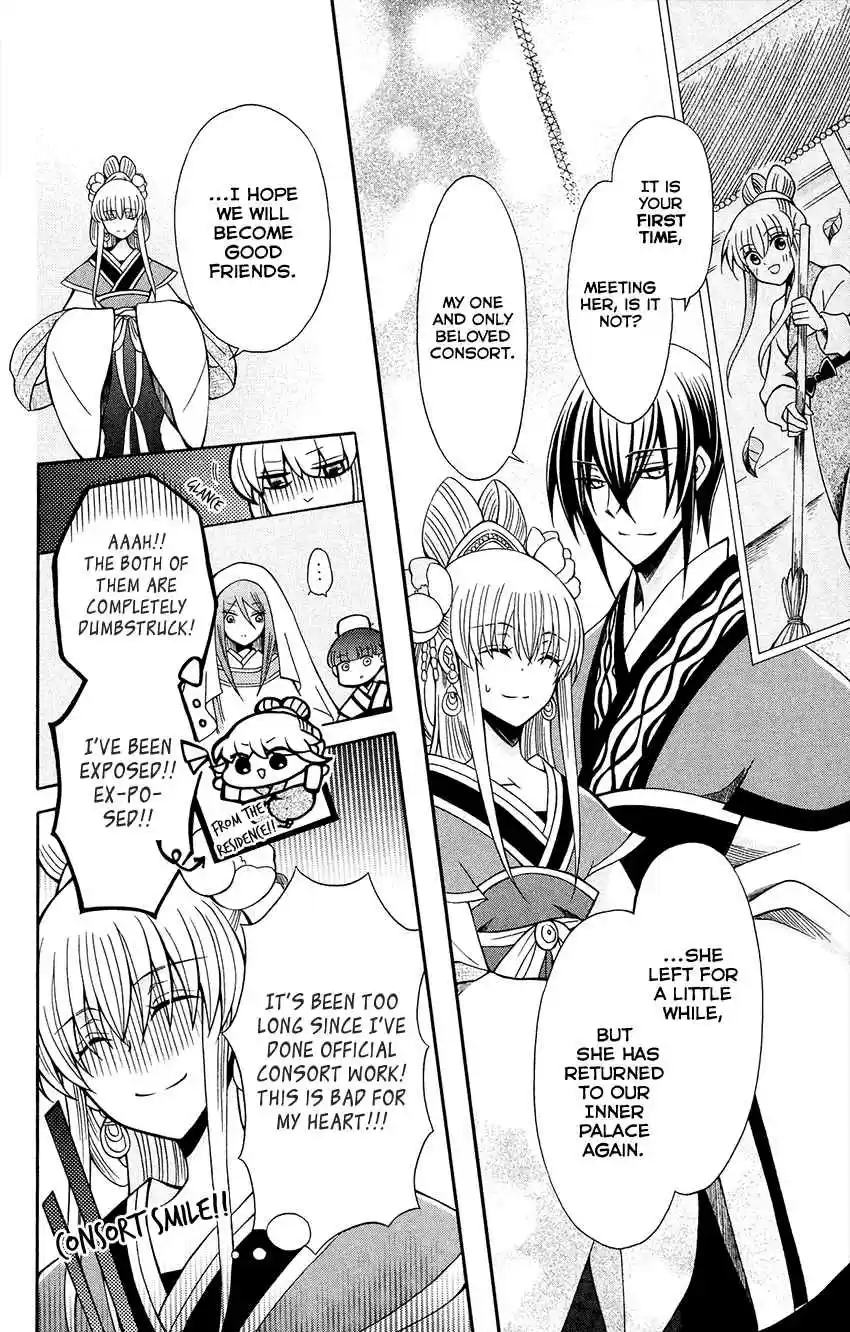 Ookami heika no Hanayome Vol. 13 Ch. 70