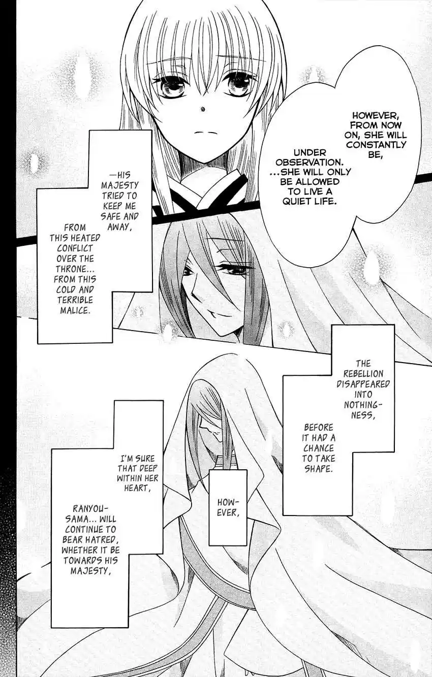 Ookami heika no Hanayome Vol. 13 Ch. 70