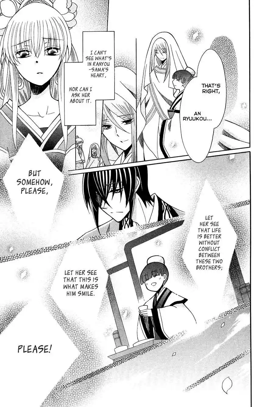 Ookami heika no Hanayome Vol. 13 Ch. 70