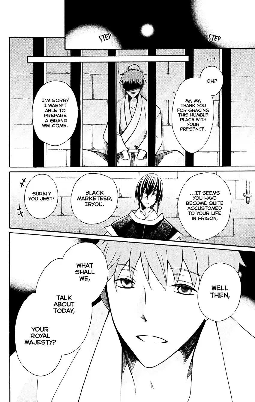 Ookami heika no Hanayome Vol. 13 Ch. 70