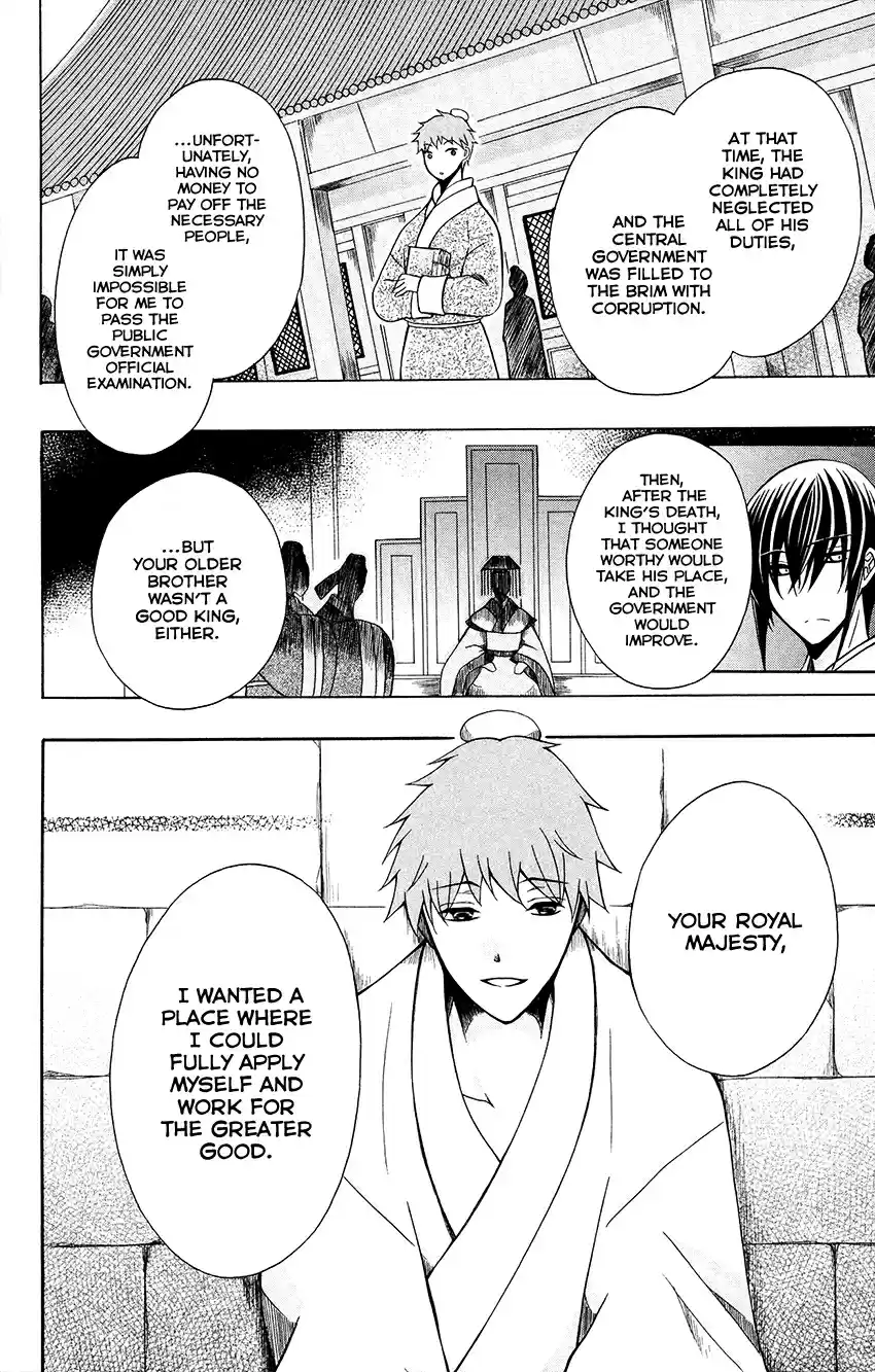 Ookami heika no Hanayome Vol. 13 Ch. 70