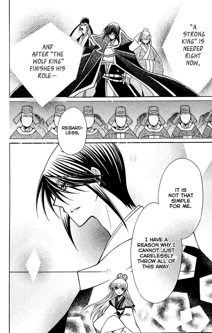 Ookami heika no Hanayome Vol. 13 Ch. 70