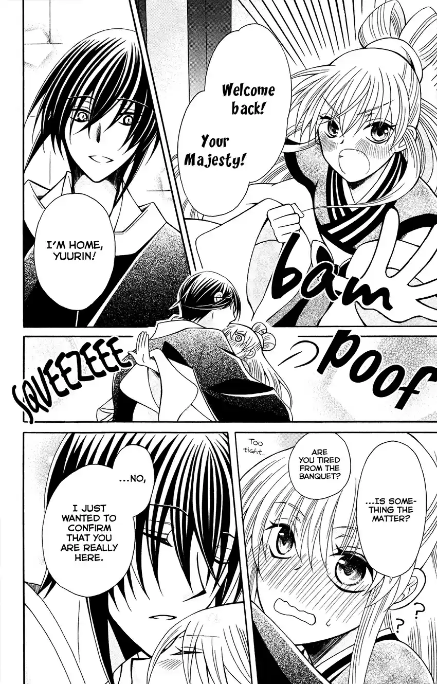 Ookami heika no Hanayome Vol. 13 Ch. 70