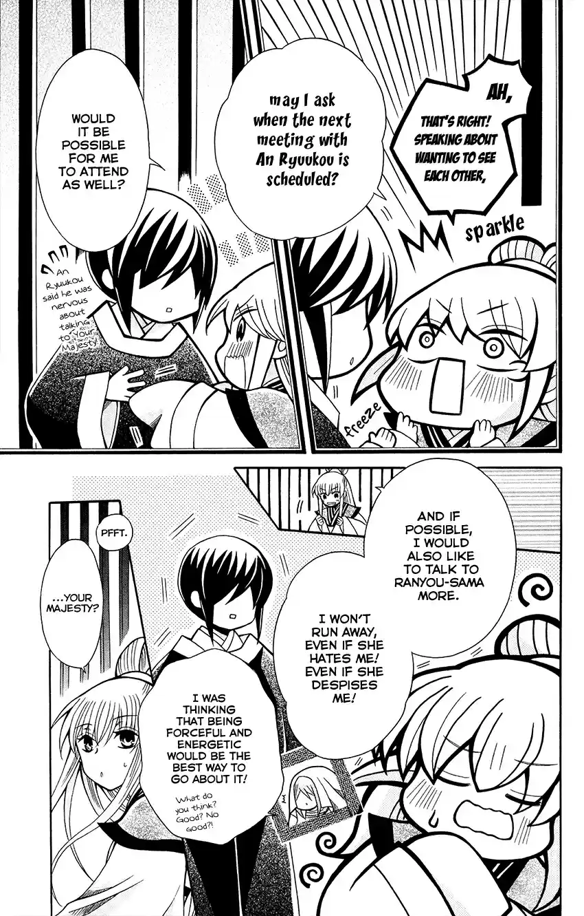 Ookami heika no Hanayome Vol. 13 Ch. 70