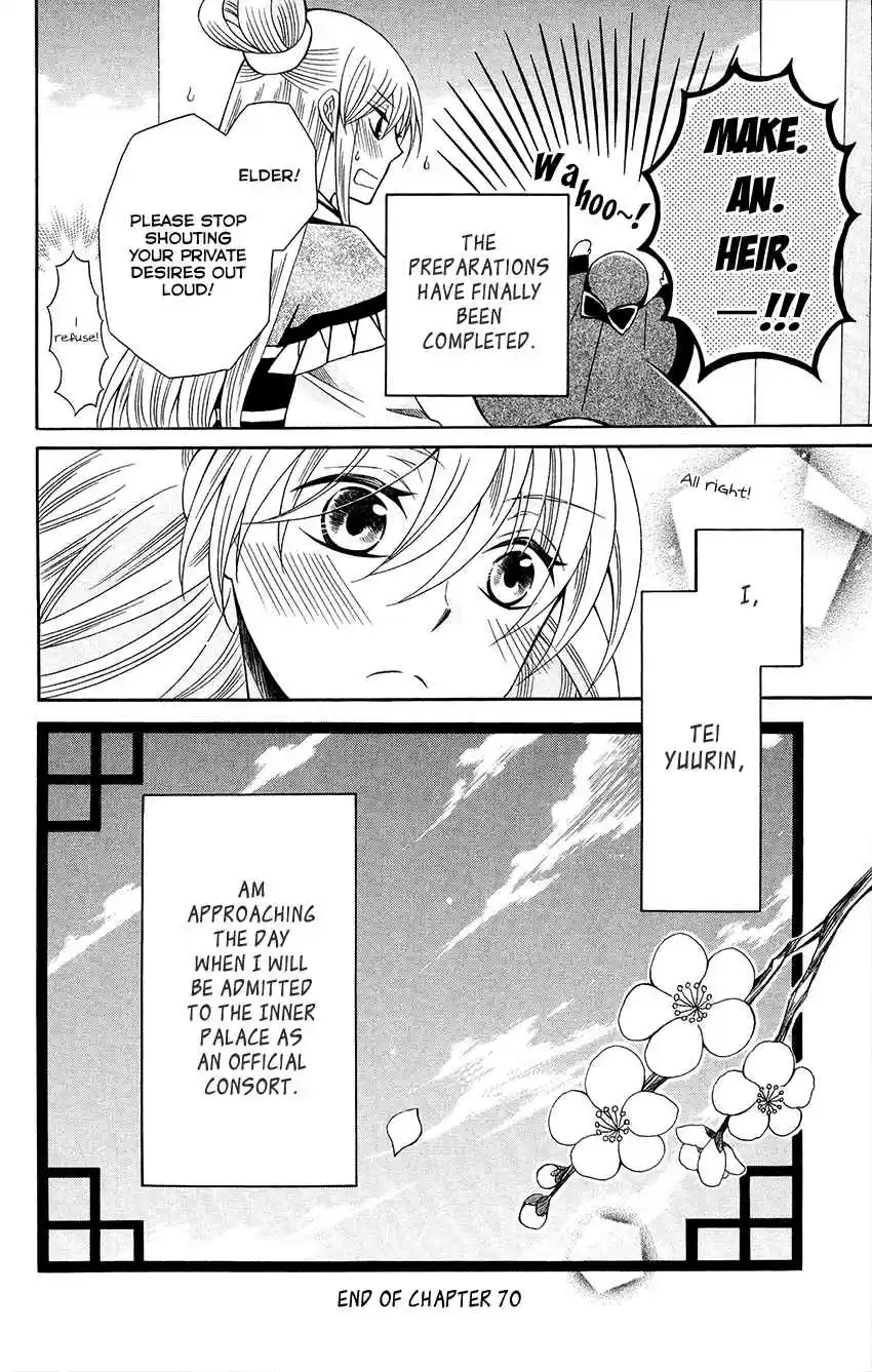 Ookami heika no Hanayome Vol. 13 Ch. 70