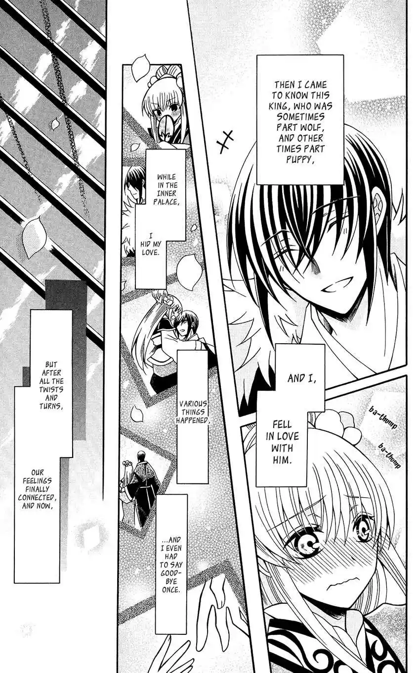 Ookami heika no Hanayome Vol. 13 Ch. 71