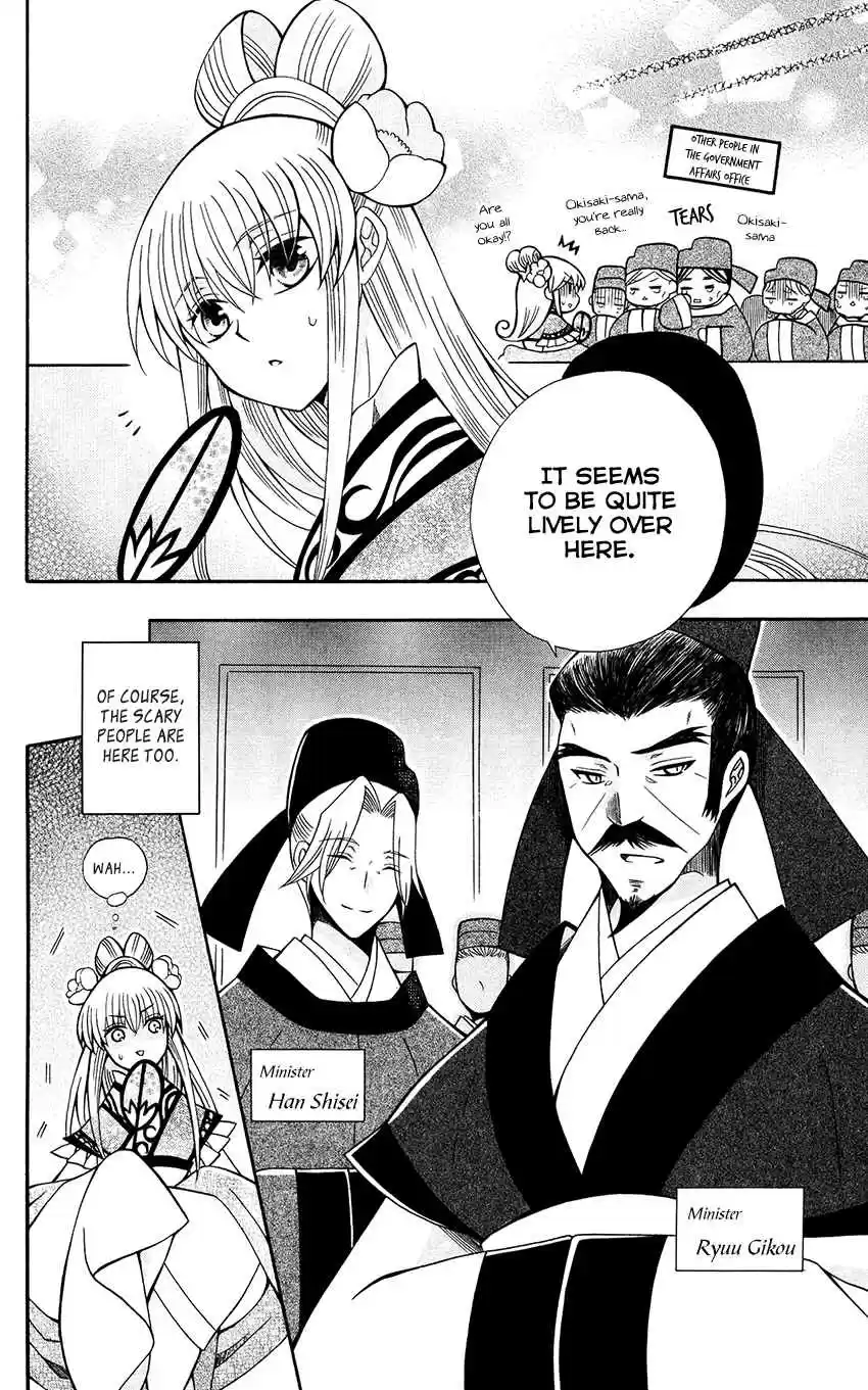 Ookami heika no Hanayome Vol. 13 Ch. 71