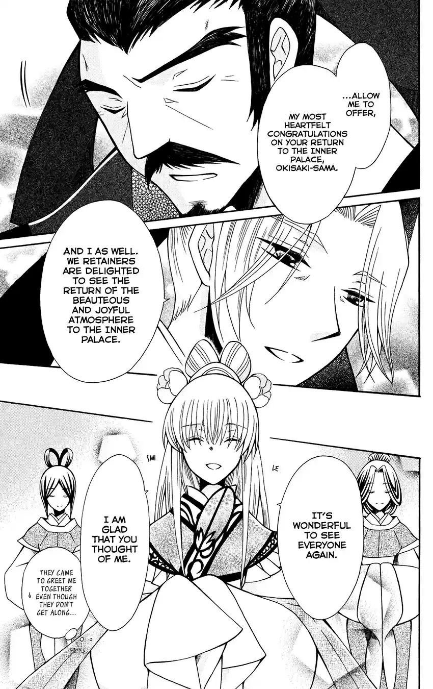 Ookami heika no Hanayome Vol. 13 Ch. 71