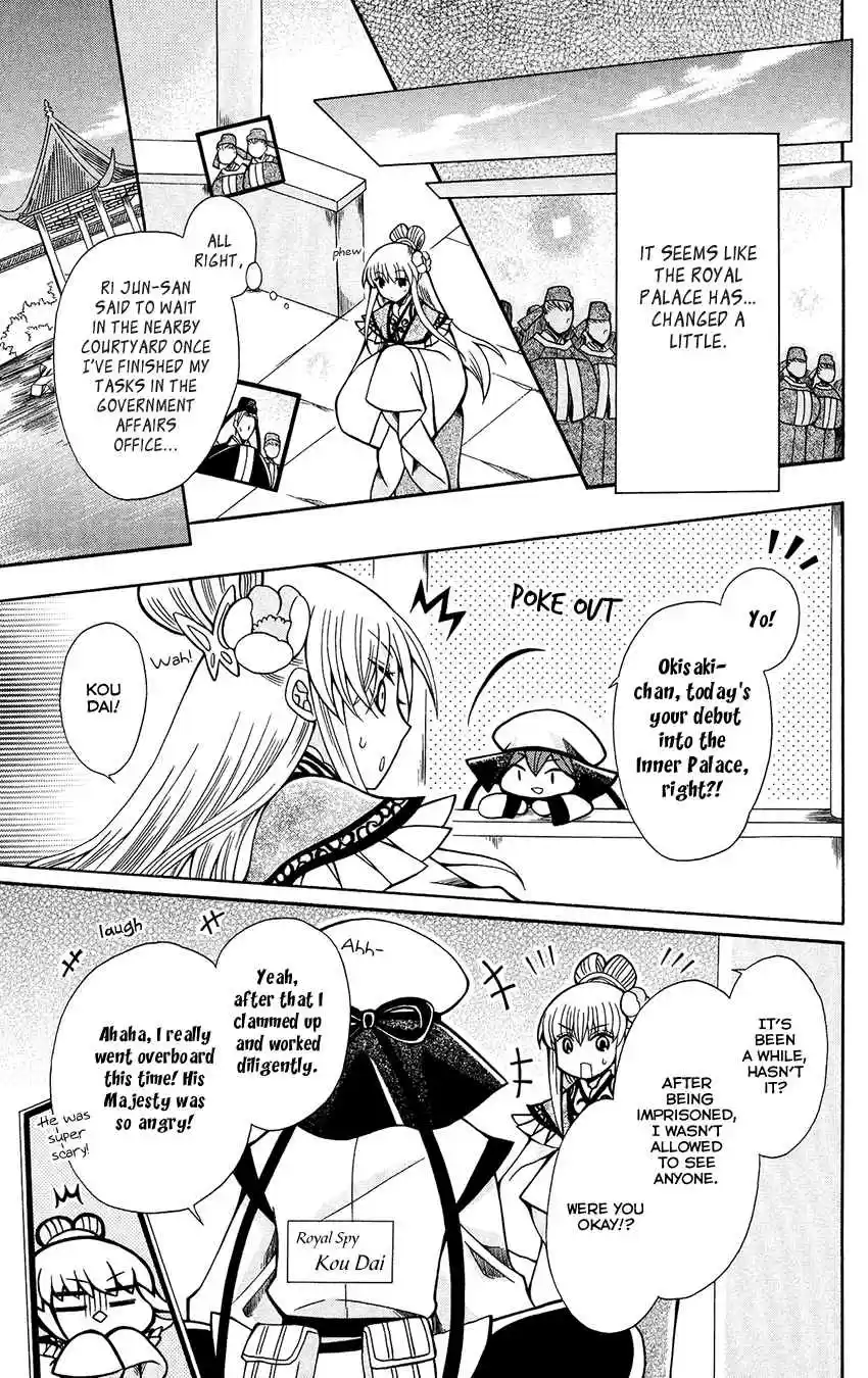 Ookami heika no Hanayome Vol. 13 Ch. 71