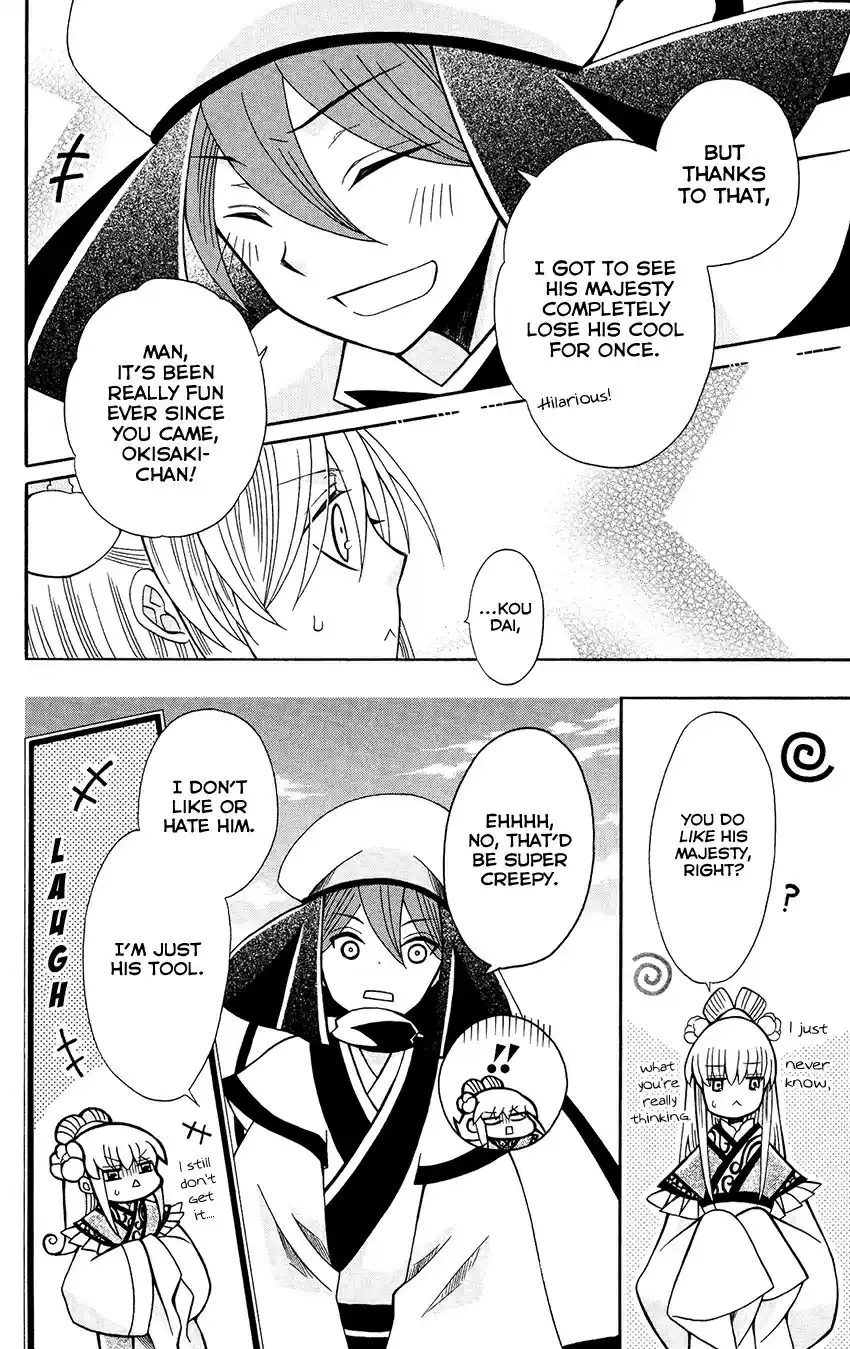 Ookami heika no Hanayome Vol. 13 Ch. 71