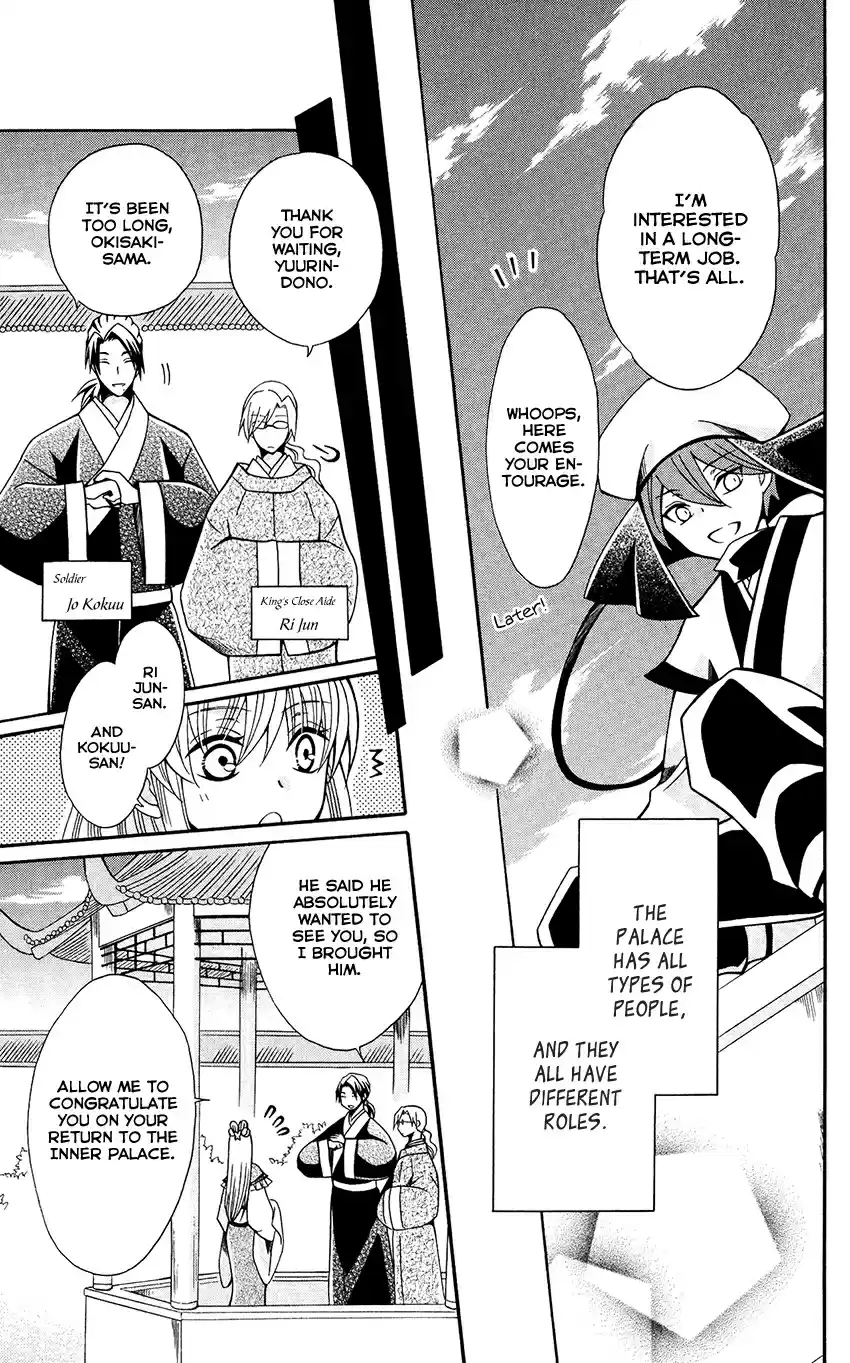 Ookami heika no Hanayome Vol. 13 Ch. 71