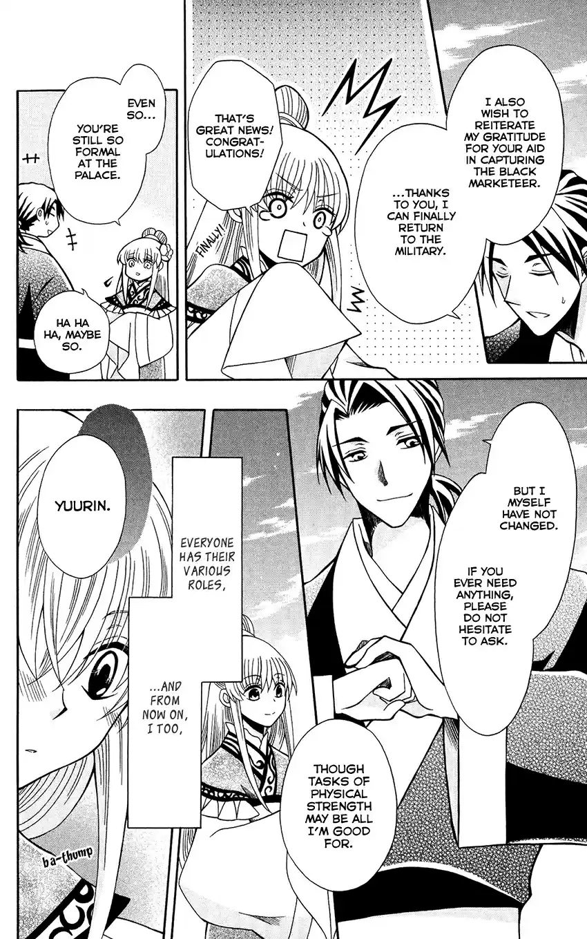 Ookami heika no Hanayome Vol. 13 Ch. 71