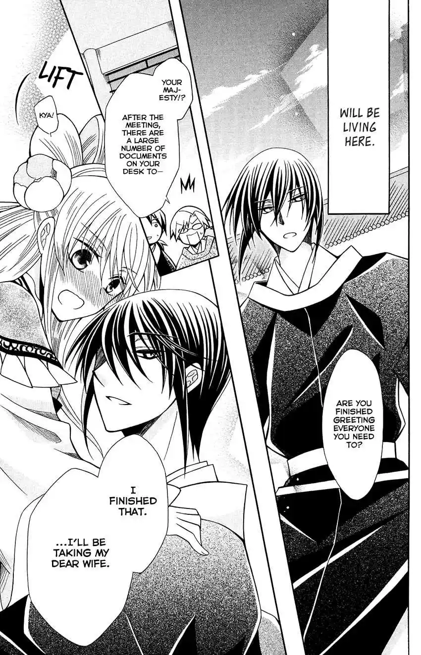 Ookami heika no Hanayome Vol. 13 Ch. 71