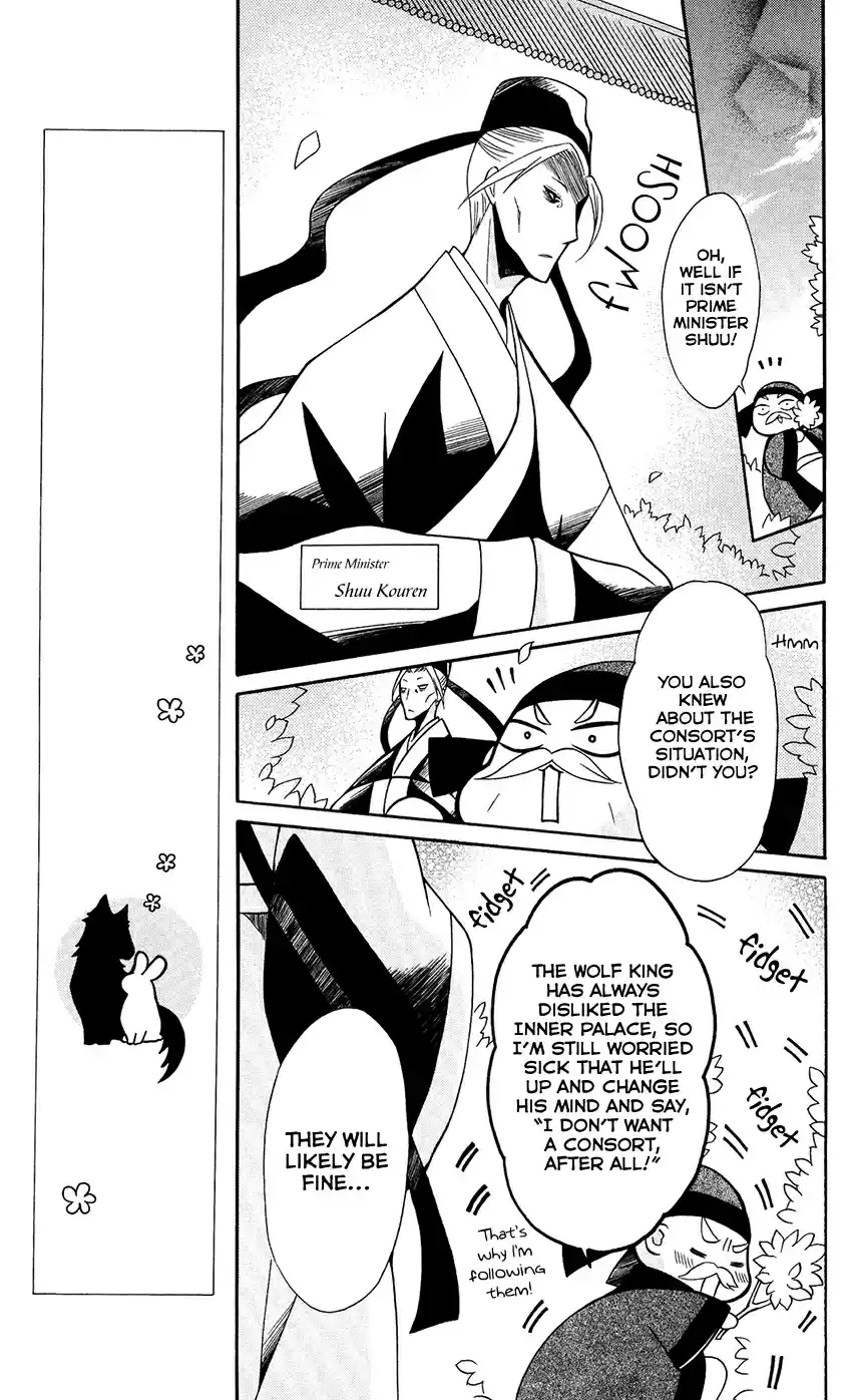 Ookami heika no Hanayome Vol. 13 Ch. 71