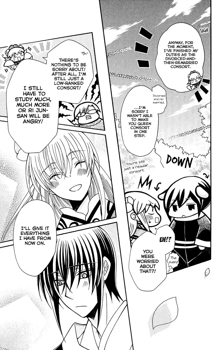 Ookami heika no Hanayome Vol. 13 Ch. 71