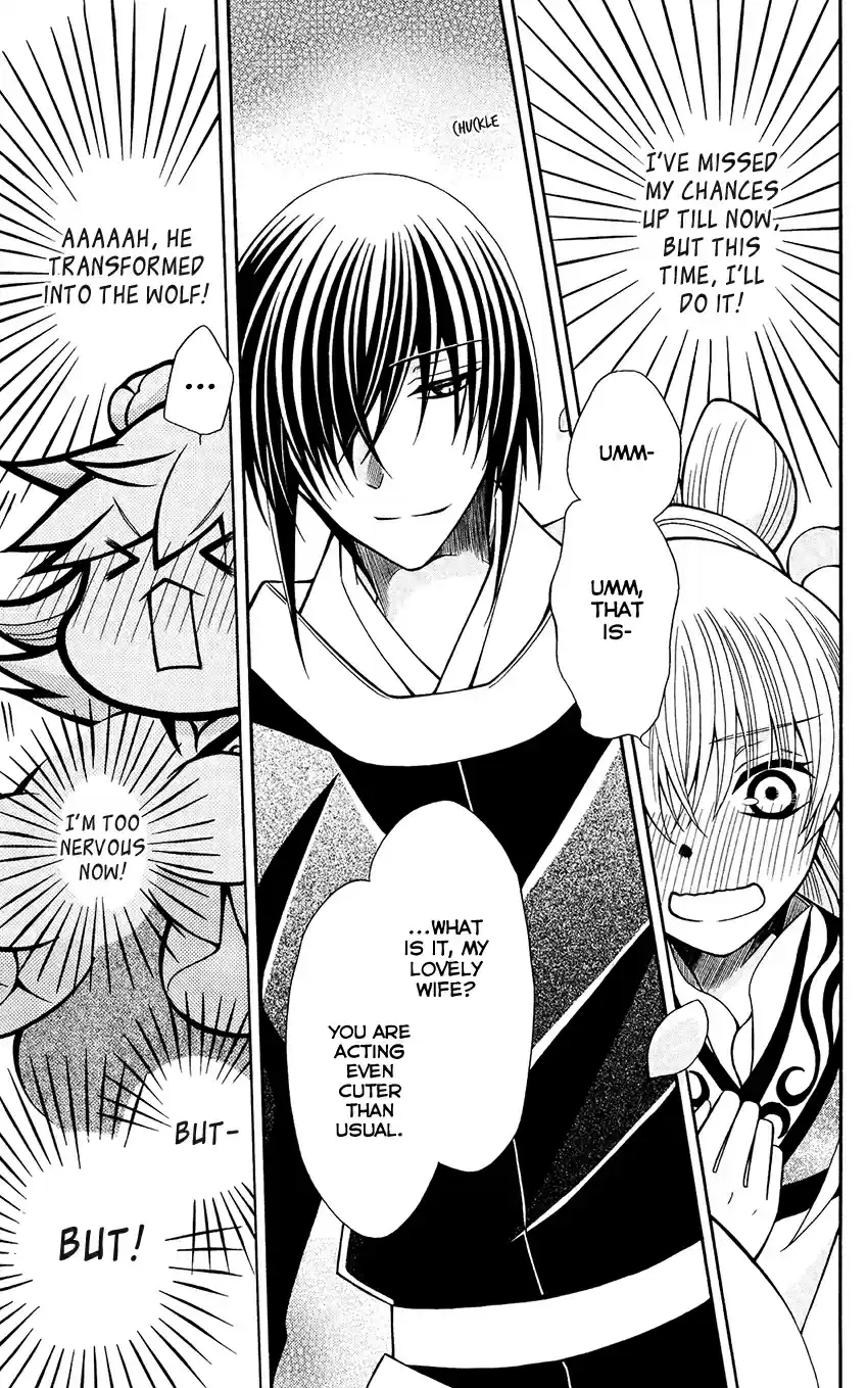 Ookami heika no Hanayome Vol. 13 Ch. 71