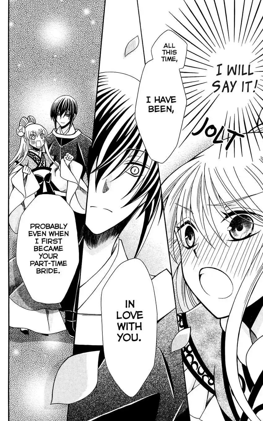 Ookami heika no Hanayome Vol. 13 Ch. 71