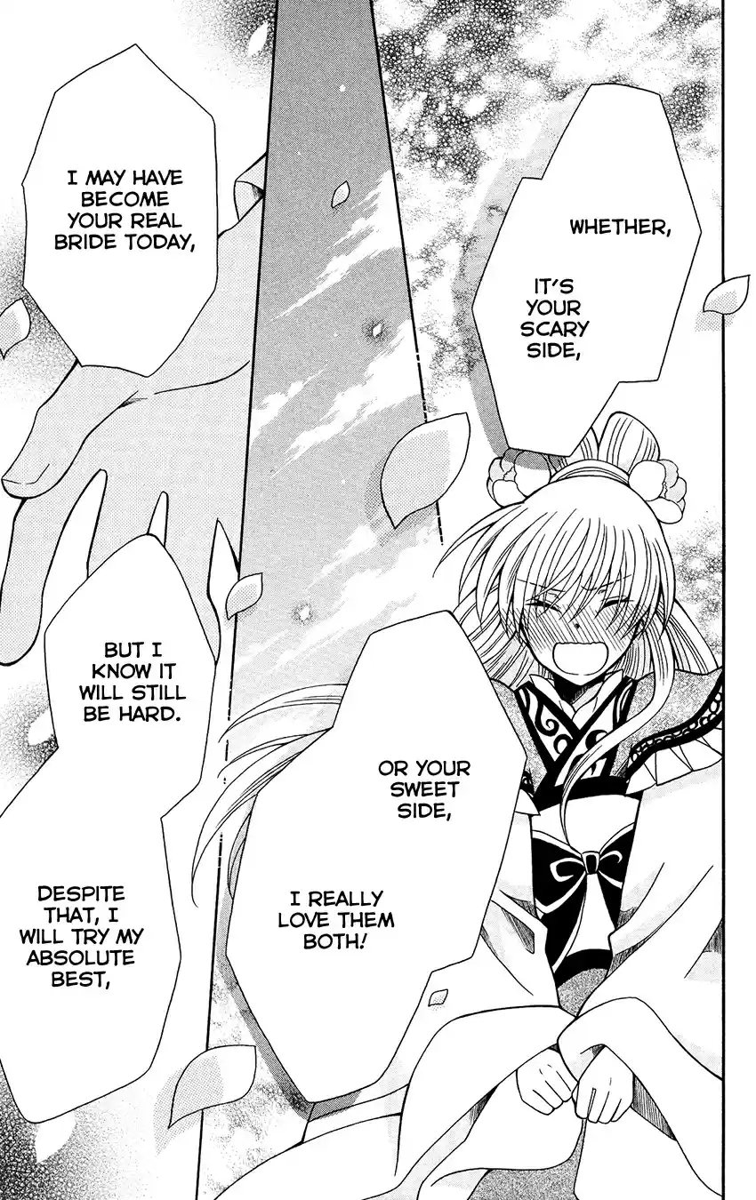 Ookami heika no Hanayome Vol. 13 Ch. 71