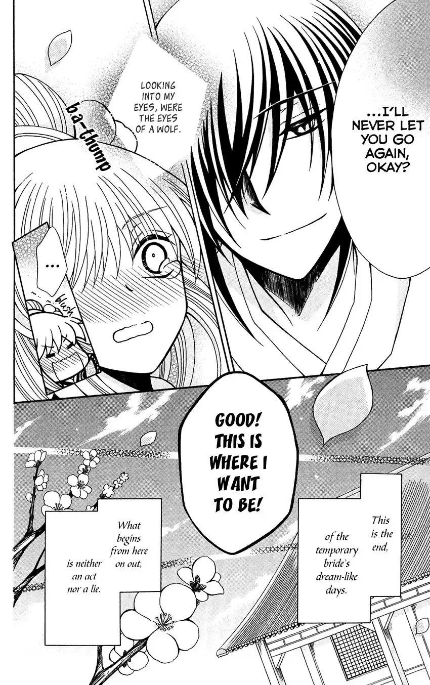 Ookami heika no Hanayome Vol. 13 Ch. 71